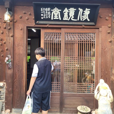 수리뫼(Surime)
