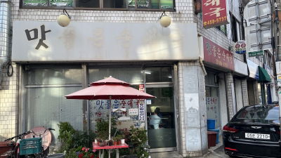 Matjoeun Sundaeguk