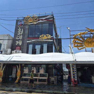 Choi Daege Main Branch