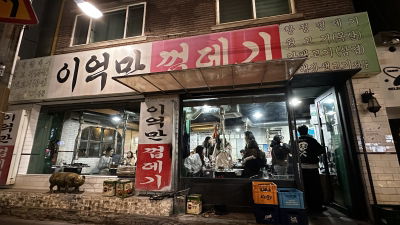 Ieokman Kkeopdegi
