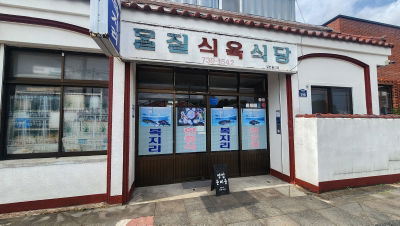 Moljil Meat Restaurant