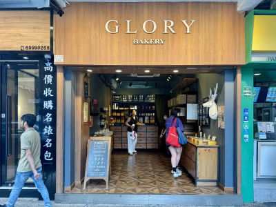 Glory Bakery