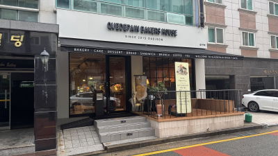 Gudubang Bakers House
