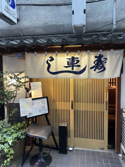 Kuruma Sushi