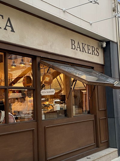 Pita Bakers