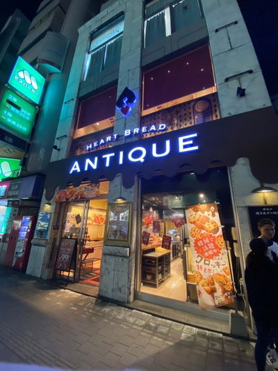 Heart Bread antique Fukuoka Tenjin store