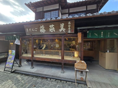 Fujinami Kodai-ji Temple Store