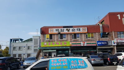 Namdong Industrial Complex Tteokbokki