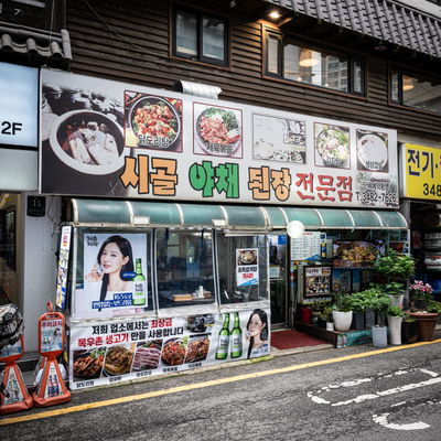 Sigol Yachae Doenjang
