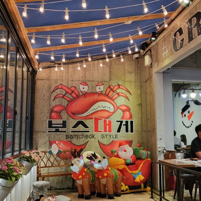 Samcheok Boss Crab
