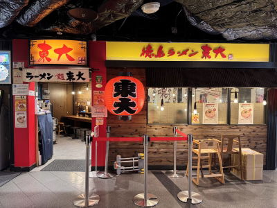 Kyoto Ramen Koji
