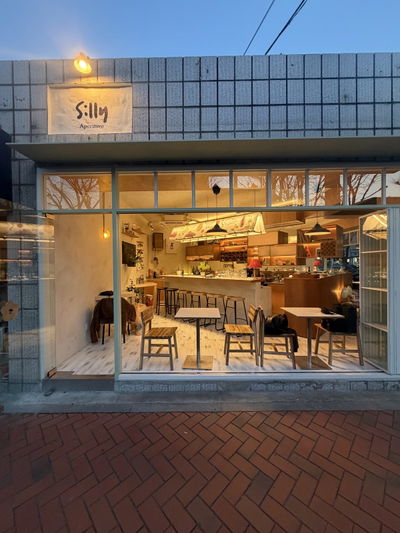 씰리 아페리티보