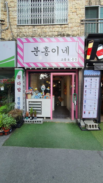 Boonhongene