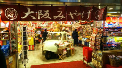Ichibiri-an Dotonbori store