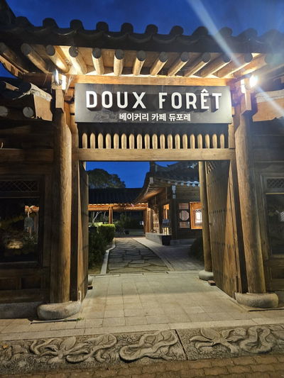 Duporet Gyeongju