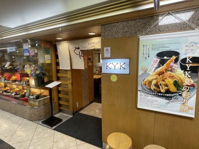 Tonkatsu KYK
