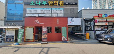 Uyeon Haeundae Jangsan Branch