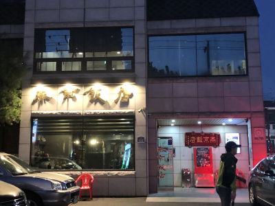 Yeongyeong Banjeom