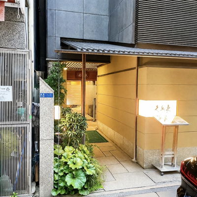 Ginza Kyūbey Ginza Honten
