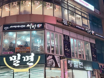 Korean Dessert Café Sulbing, Haeundae branch