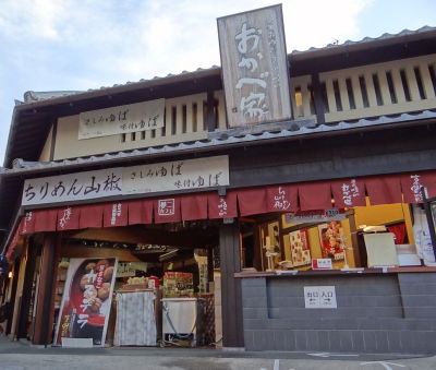 Okabeya