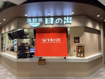 Seafood Rice Bowl Hinode