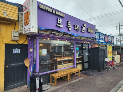 Boryong Coffee & Bakery