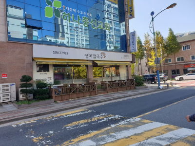 Jangmi Kalguksu Susong Branch
