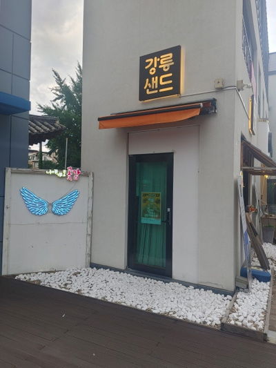 Gangneung Sand