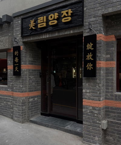 Mirim Yangjang Gwangalli Branch