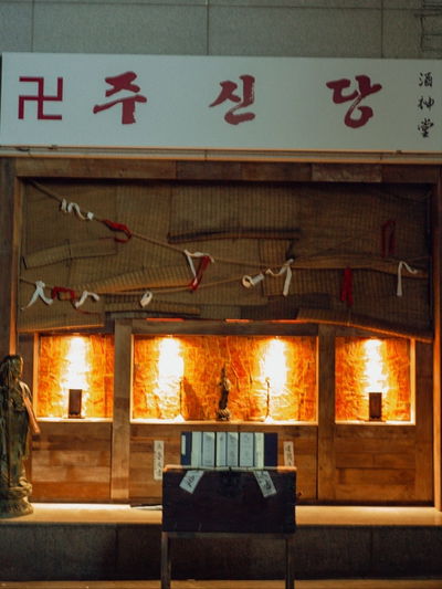 Jusindang Daegu