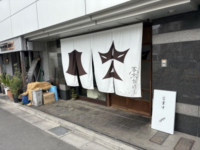 Bakumatsu Curry