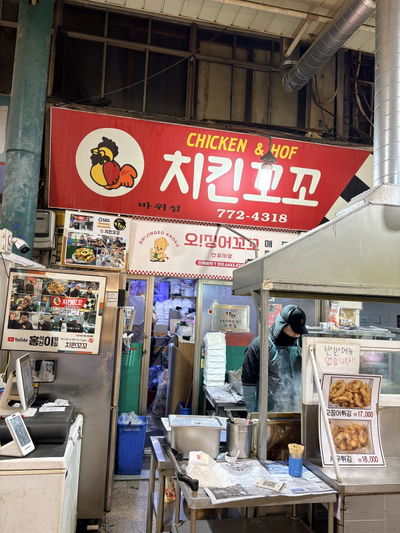 Chicken Kkokko Incheon Branch