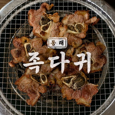 Jogdagwi