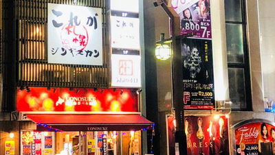 Kore Ga Jingisukan