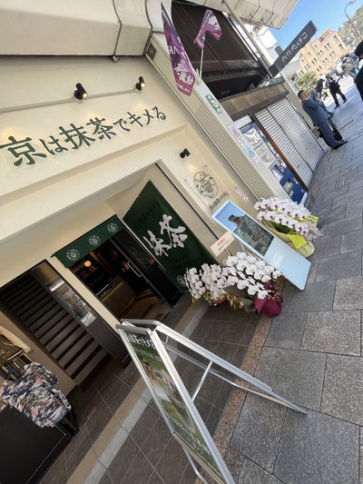 Kyo ha Matcha de Kimeru