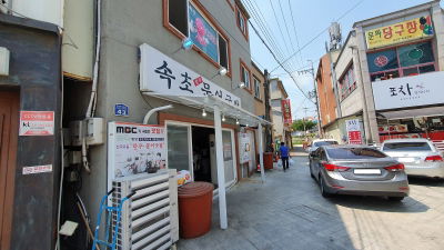 Sokcho Muneo Gukbap