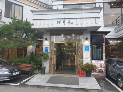 국수라