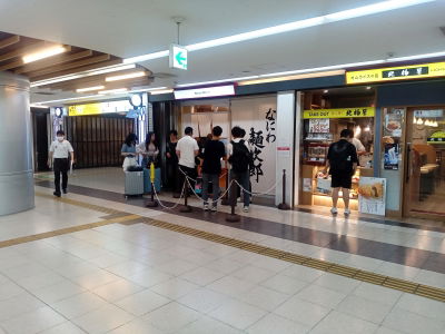 Naniwa Menjiro