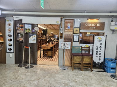 Kkomone