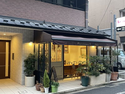 Pâtisserie S Salon