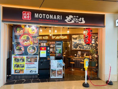Motonari Naha Airport