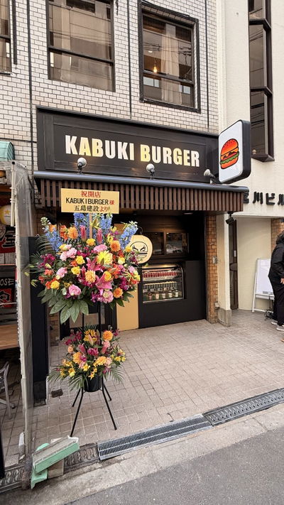 KABUKI BURGER 心斎橋店