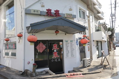 Lai Lai