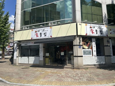 Daejang Charcoal Grill