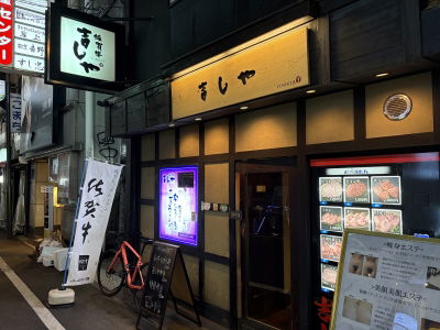 Saga Gyu Yoshiya