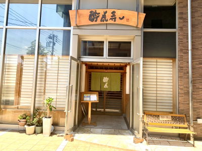 Suiko-zushi