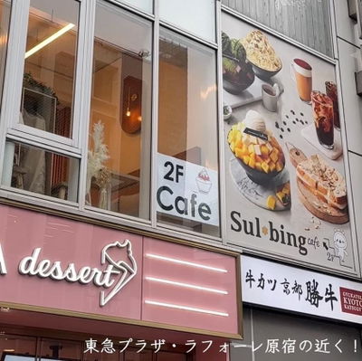 Sulbing Café Harajuku