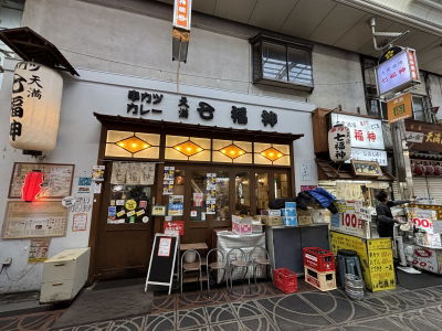 Kushikatsu Shichifukujin ( Main shop )