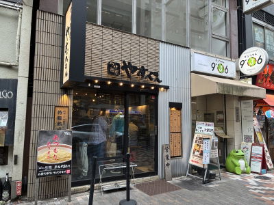 Tsukemen Yasubee Shibuya